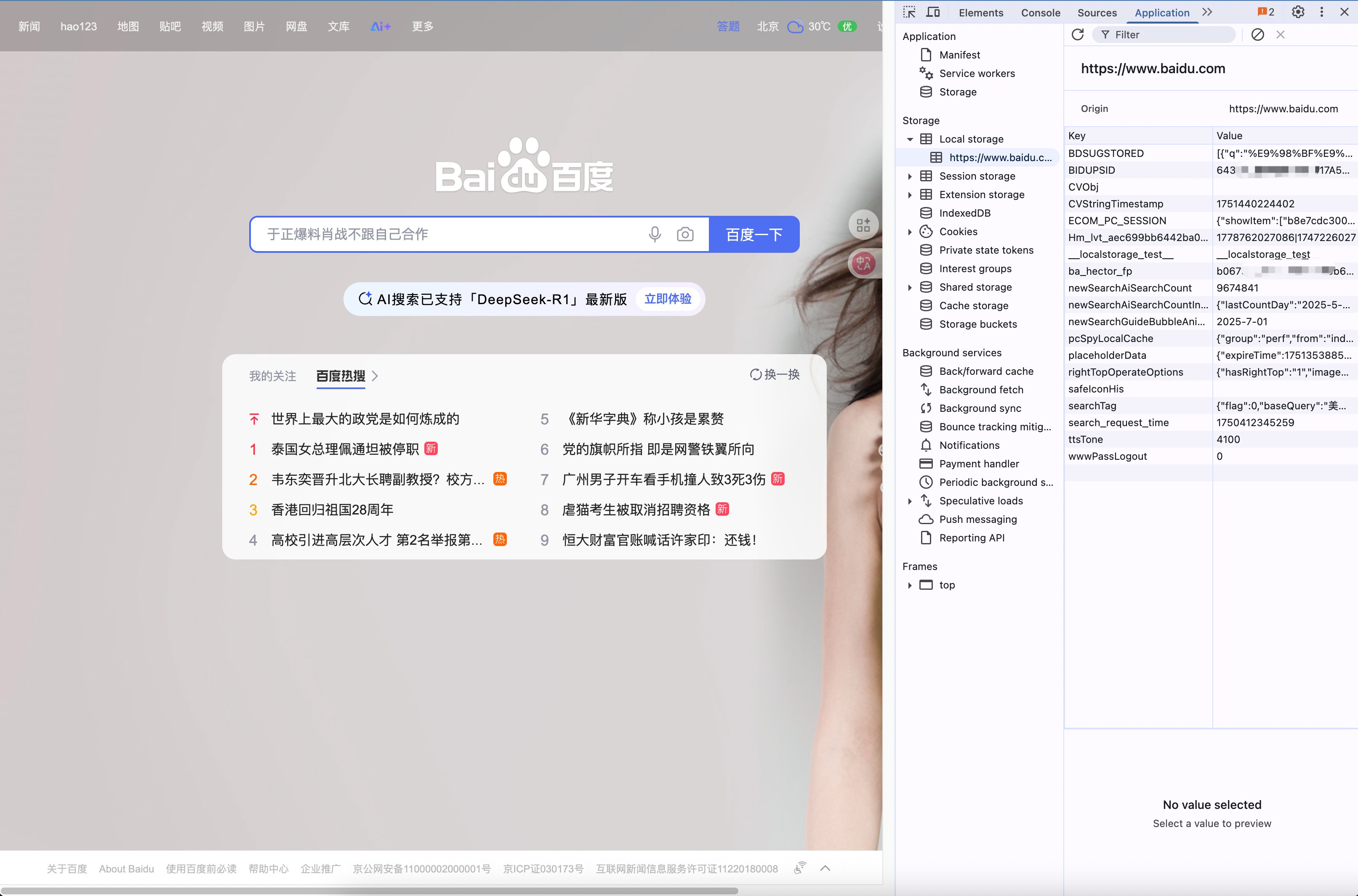 LocalStorage介绍